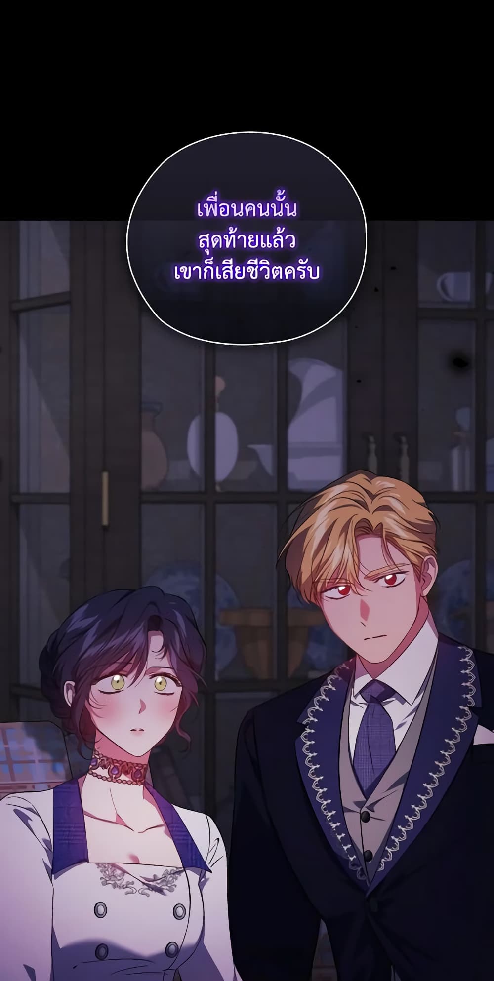 อ่านการ์ตูน I Don’t Trust My Twin Sister Series 51 ภาพที่ 2