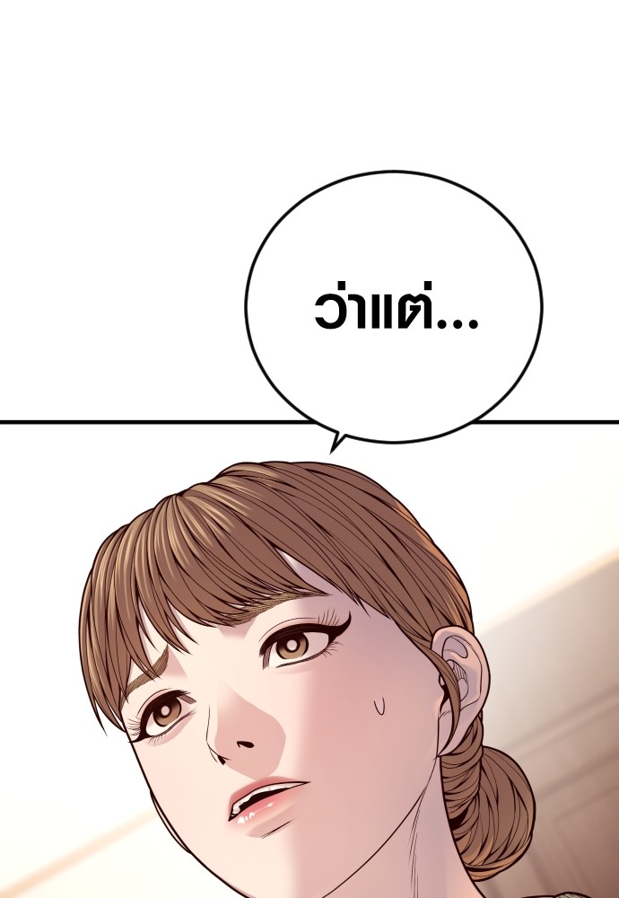 อ่านการ์ตูน Juvenile Offender 55 ภาพที่ 116