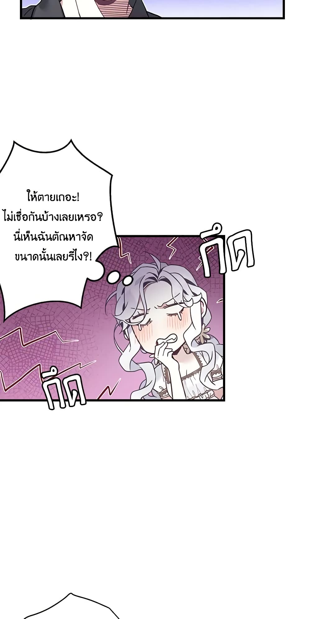 อ่านการ์ตูน Not-Sew-Wicked Stepmom 44 ภาพที่ 47