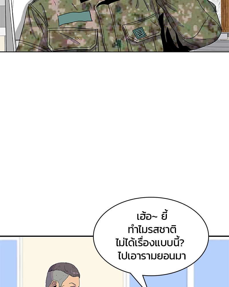 อ่านการ์ตูน Kitchen Soldier 43 ภาพที่ 80