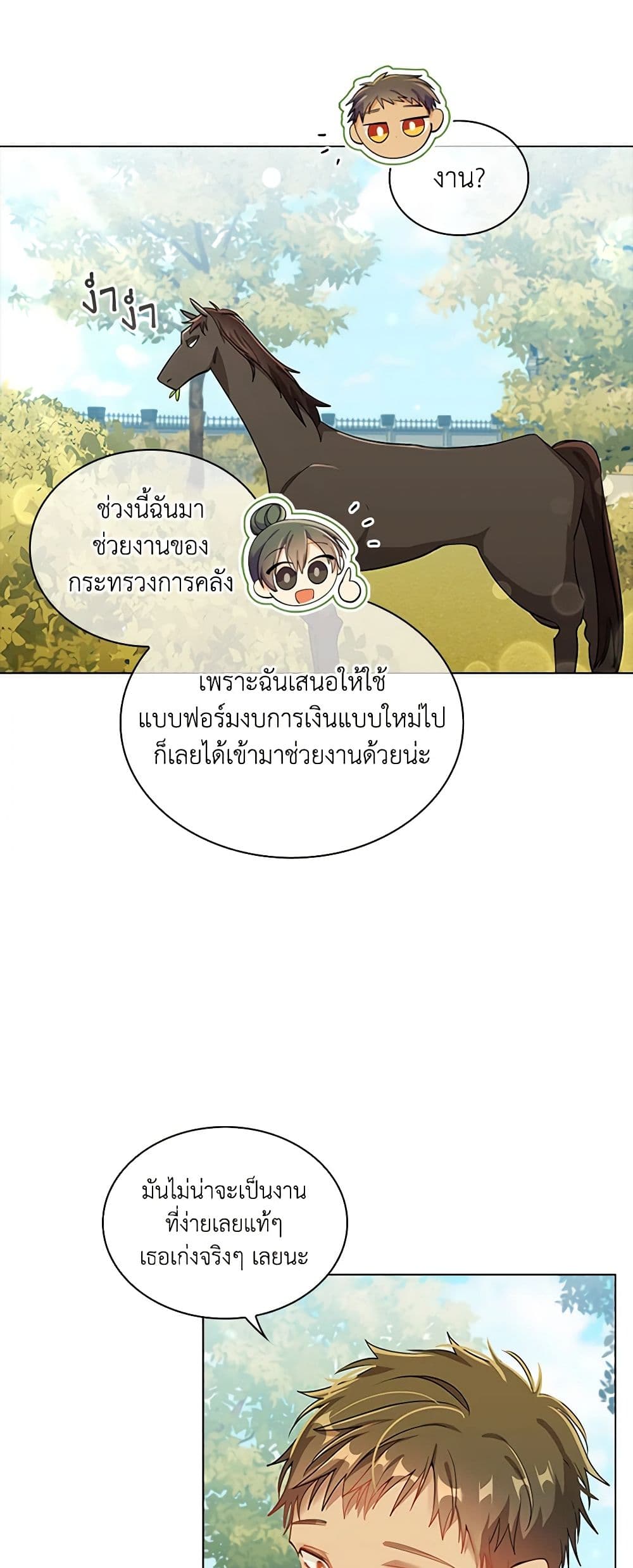 อ่านการ์ตูน The Meaning of You 70 ภาพที่ 34