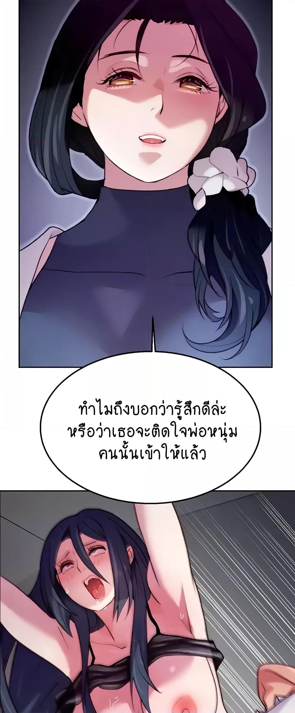 อ่านการ์ตูน Chicken Club 6 ภาพที่ 43