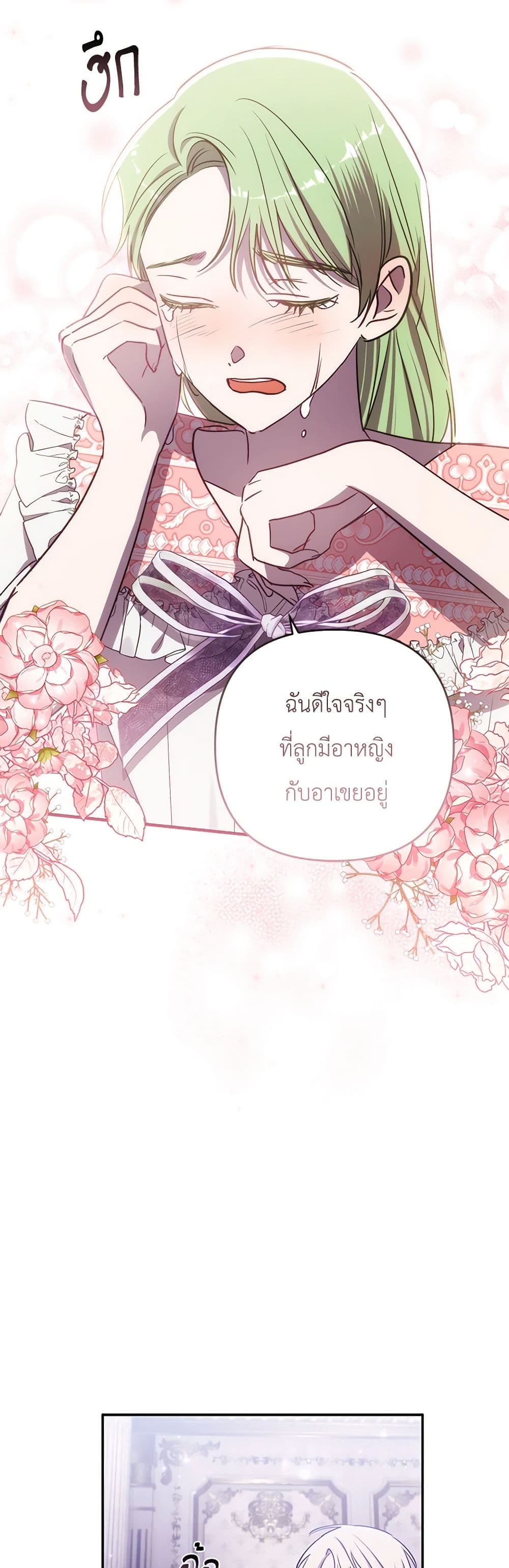 อ่านการ์ตูน I Failed to Divorce My Husband 68 ภาพที่ 31