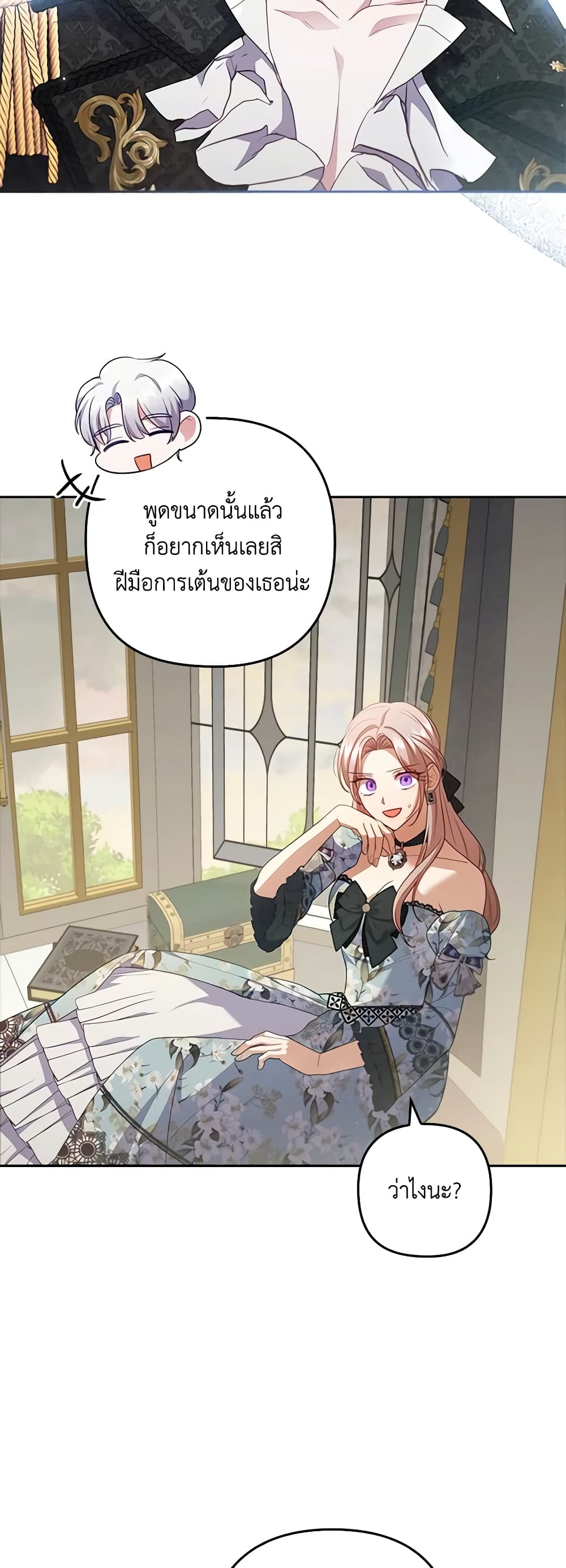 อ่านการ์ตูน I Was Seduced by the Sick Male Lead 58 ภาพที่ 37