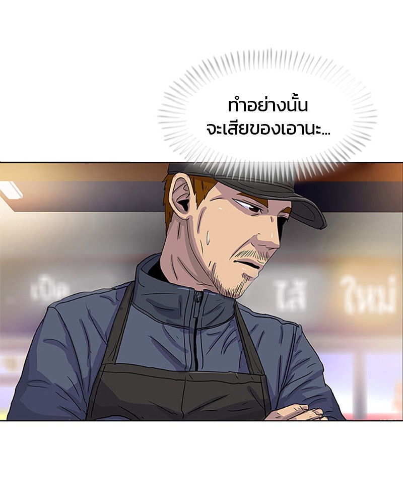 อ่านการ์ตูน Kitchen Soldier 27 ภาพที่ 65