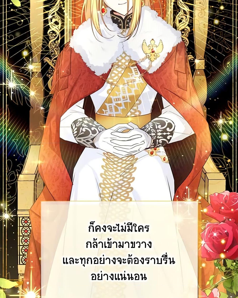 อ่านการ์ตูน The Soulless Duchess 144 ภาพที่ 37