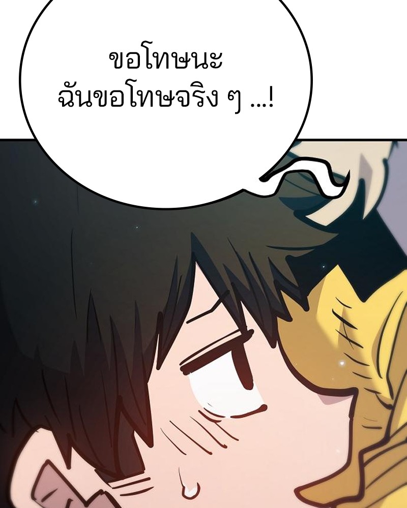 อ่านการ์ตูน Player 170 ภาพที่ 147