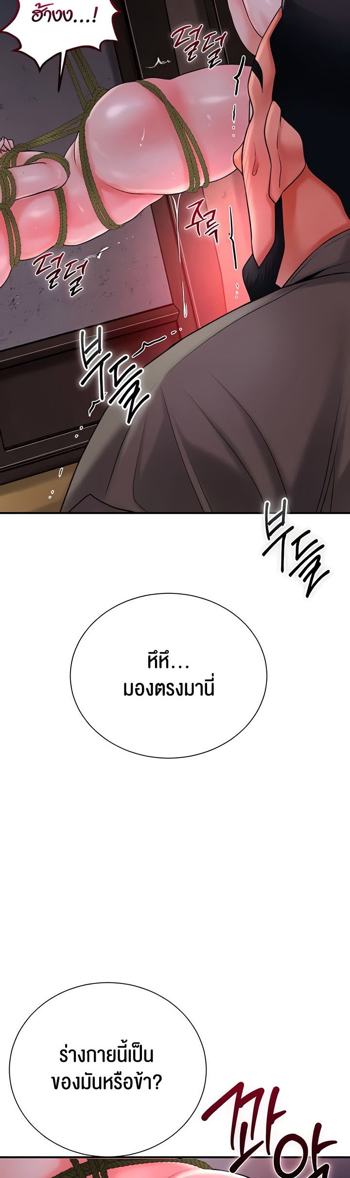 อ่านการ์ตูน Brothel 17 ภาพที่ 62