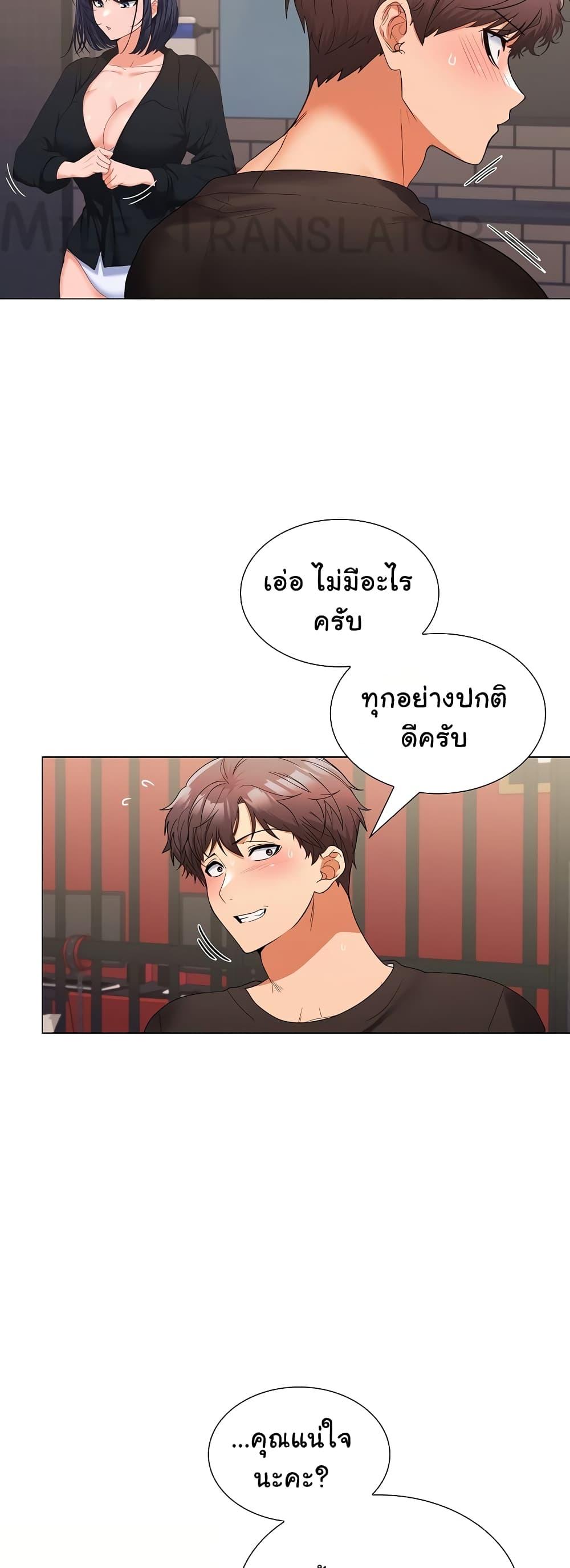 อ่านการ์ตูน Not at Work 12 ภาพที่ 41