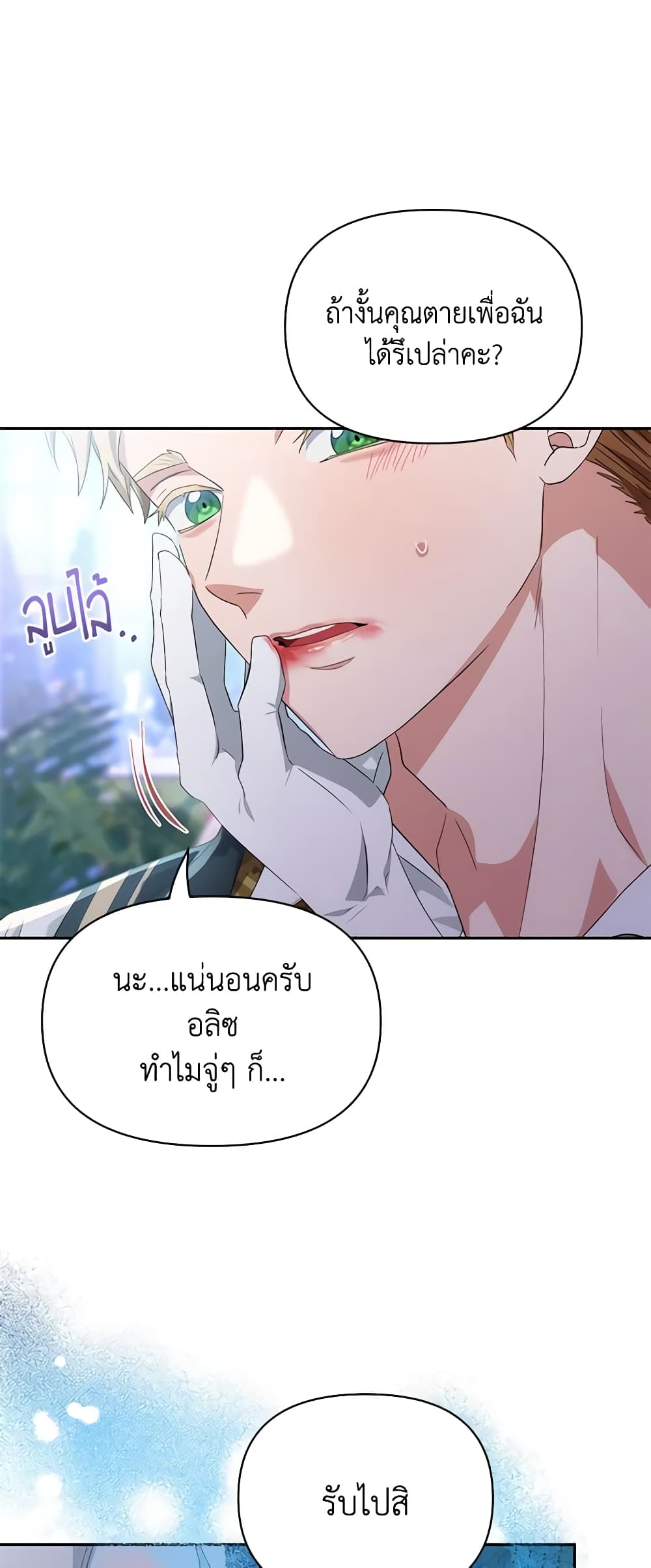 อ่านการ์ตูน Zenith 41 ภาพที่ 41