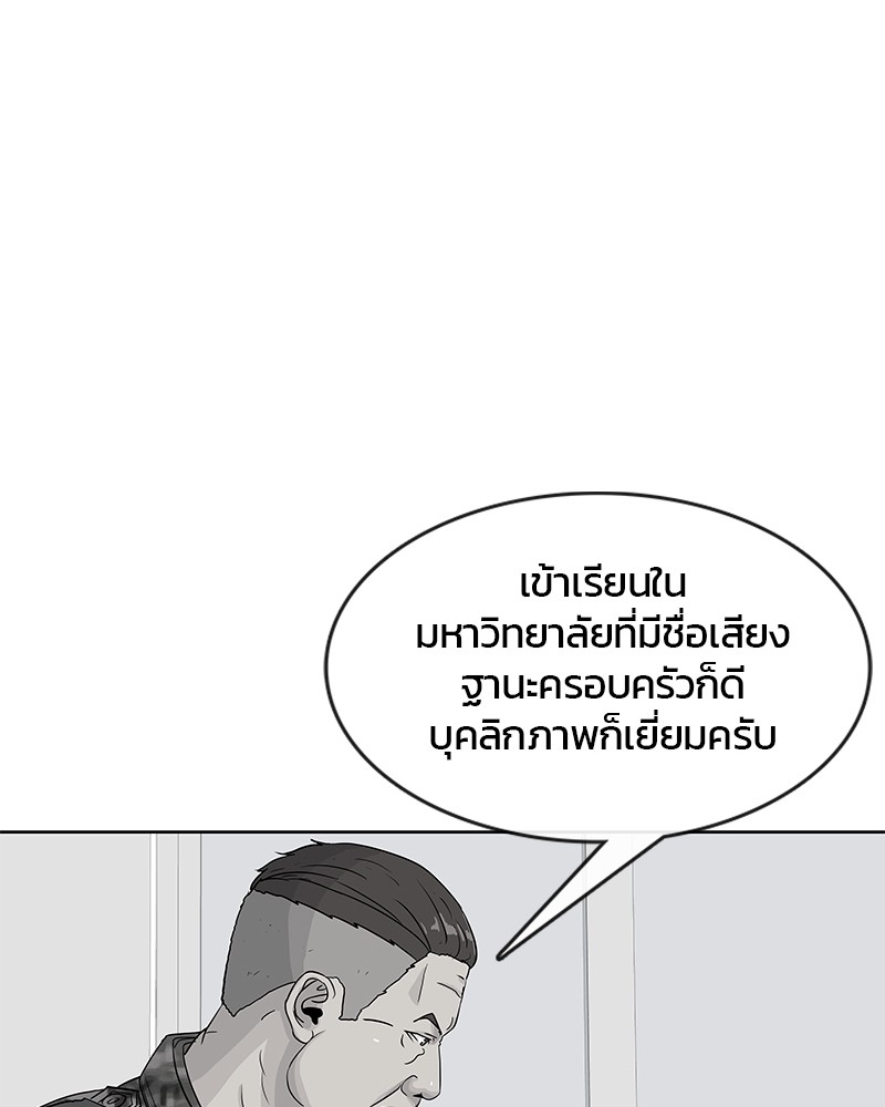 อ่านการ์ตูน Kitchen Soldier 95 ภาพที่ 49