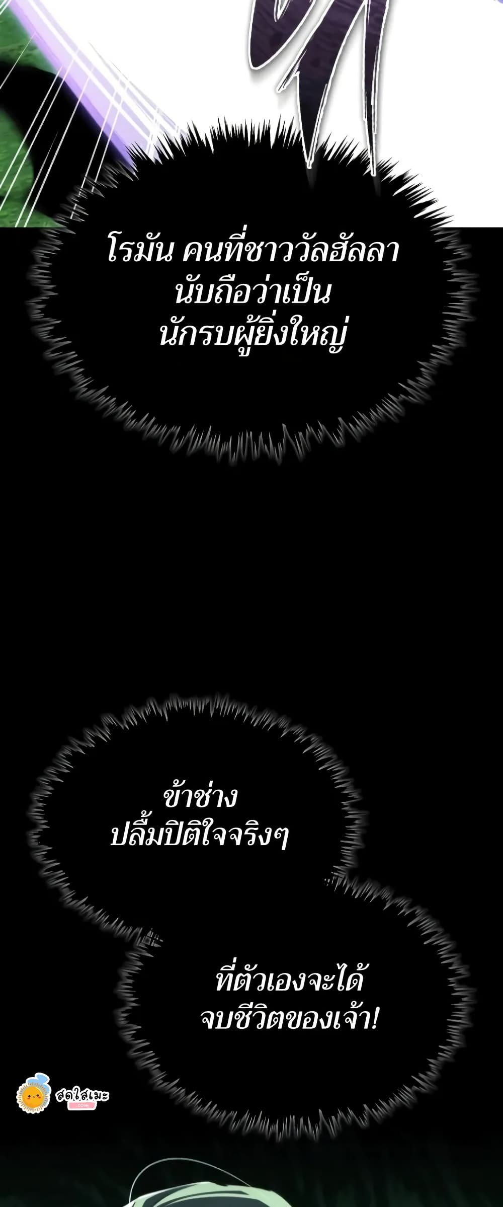 อ่านการ์ตูน The Heavenly Demon Can’t Live a Normal Life 135 ภาพที่ 50