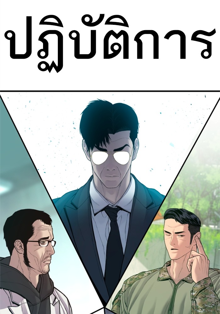 อ่านการ์ตูน Manager Kim 124 ภาพที่ 218