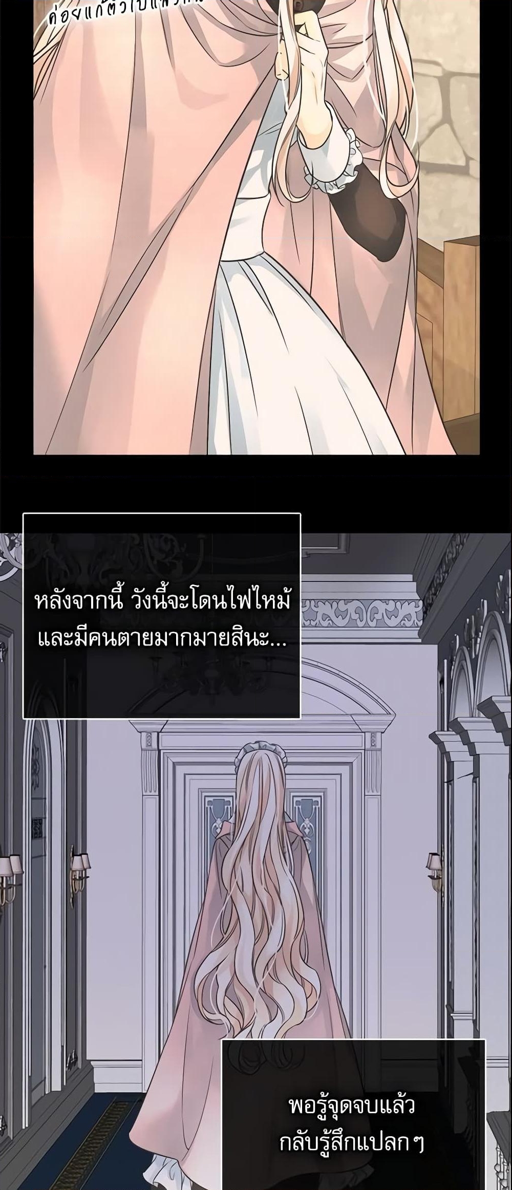 อ่านการ์ตูน Daughter of the Emperor 202 ภาพที่ 36