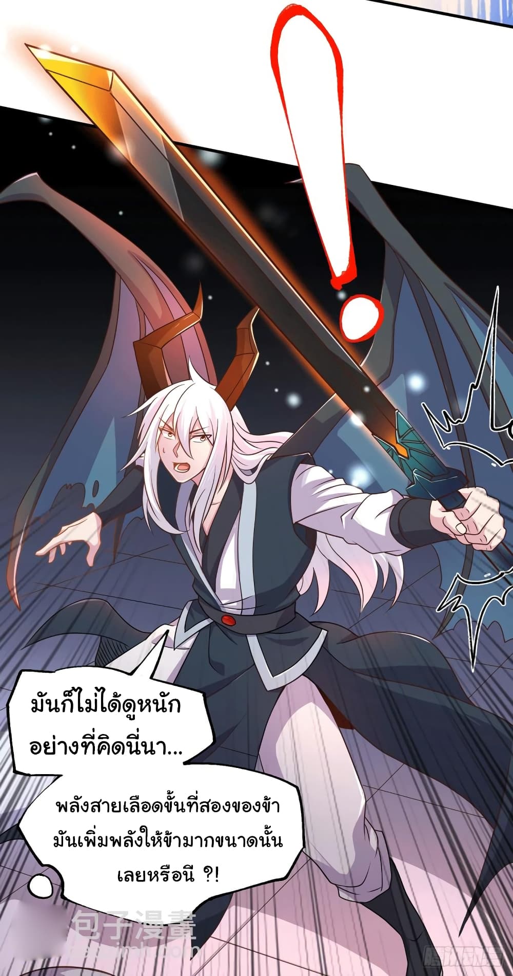 อ่านการ์ตูน Immortal Husband on The Earth 124 ภาพที่ 6