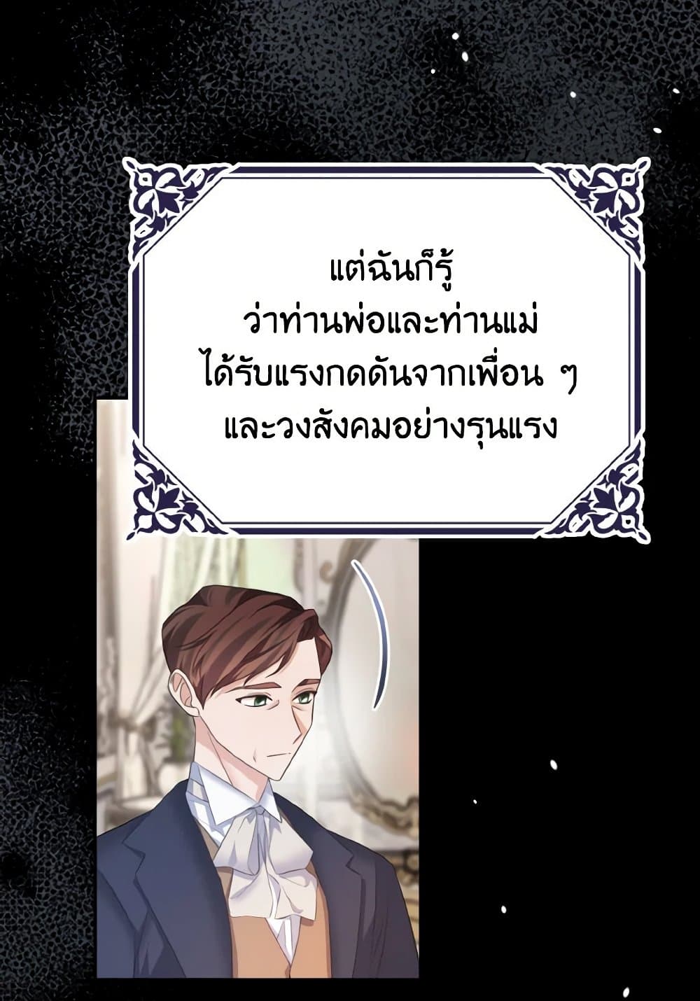 อ่านการ์ตูน My Dear Aster 69 ภาพที่ 56