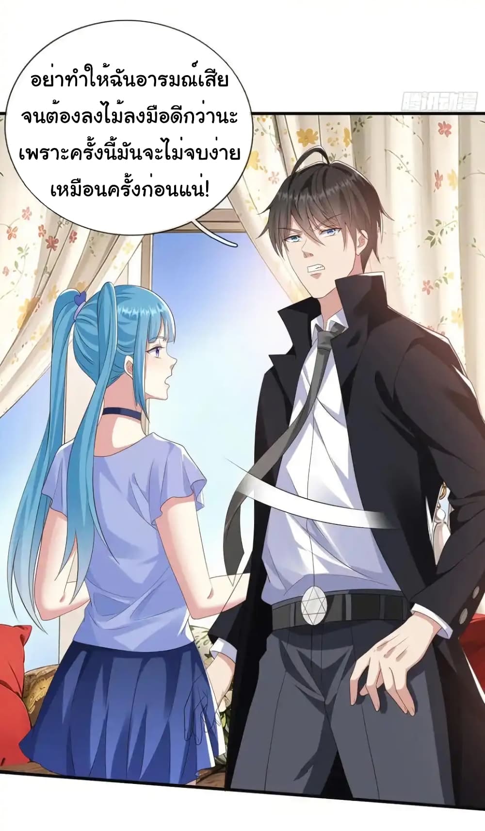 อ่านการ์ตูน I cultivated to become a god in the city 23 ภาพที่ 26