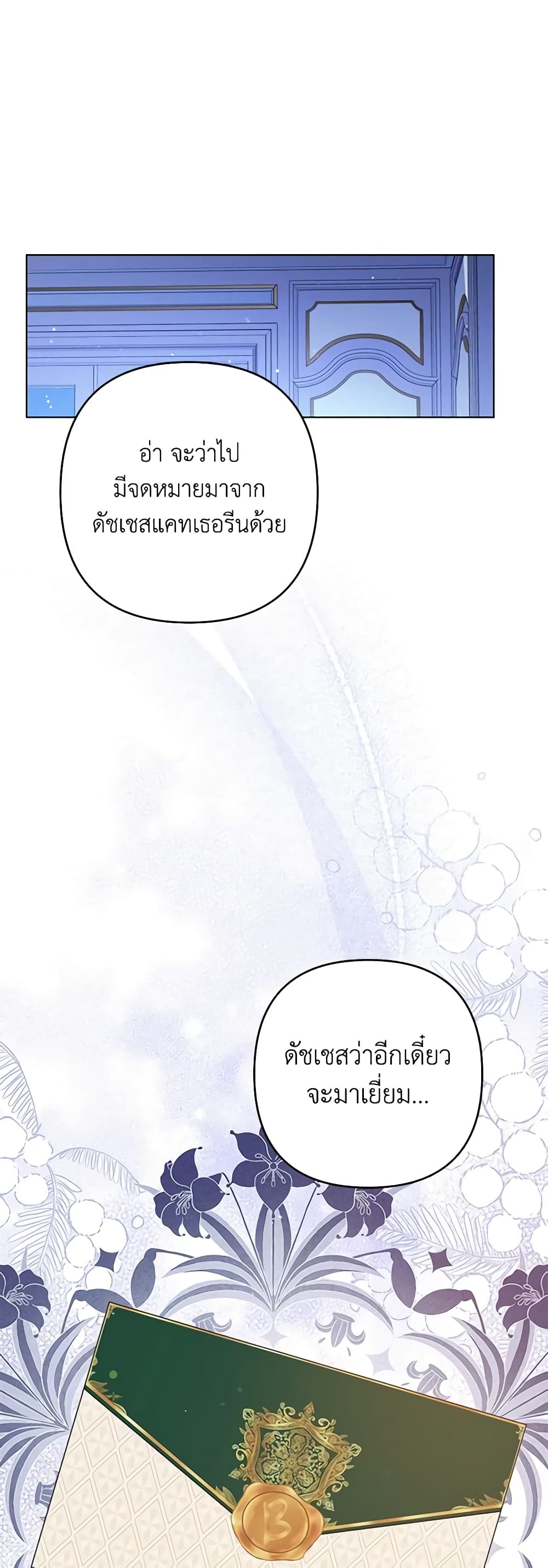 อ่านการ์ตูน What It Means to Be You 125 ภาพที่ 13