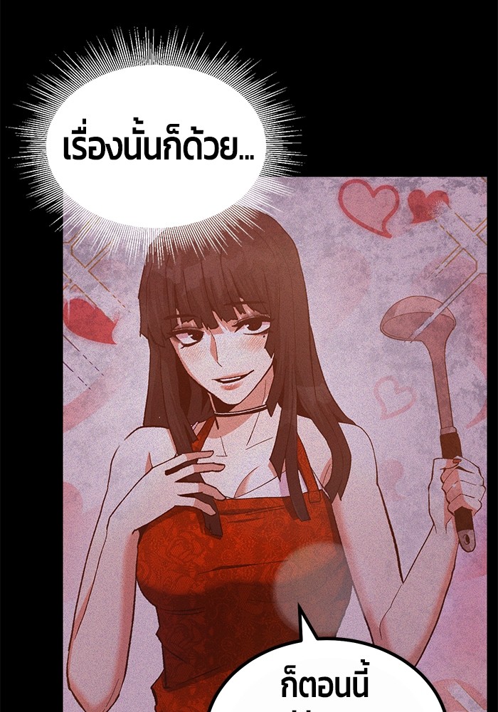 อ่านการ์ตูน Hand over the Money! 27 ภาพที่ 24