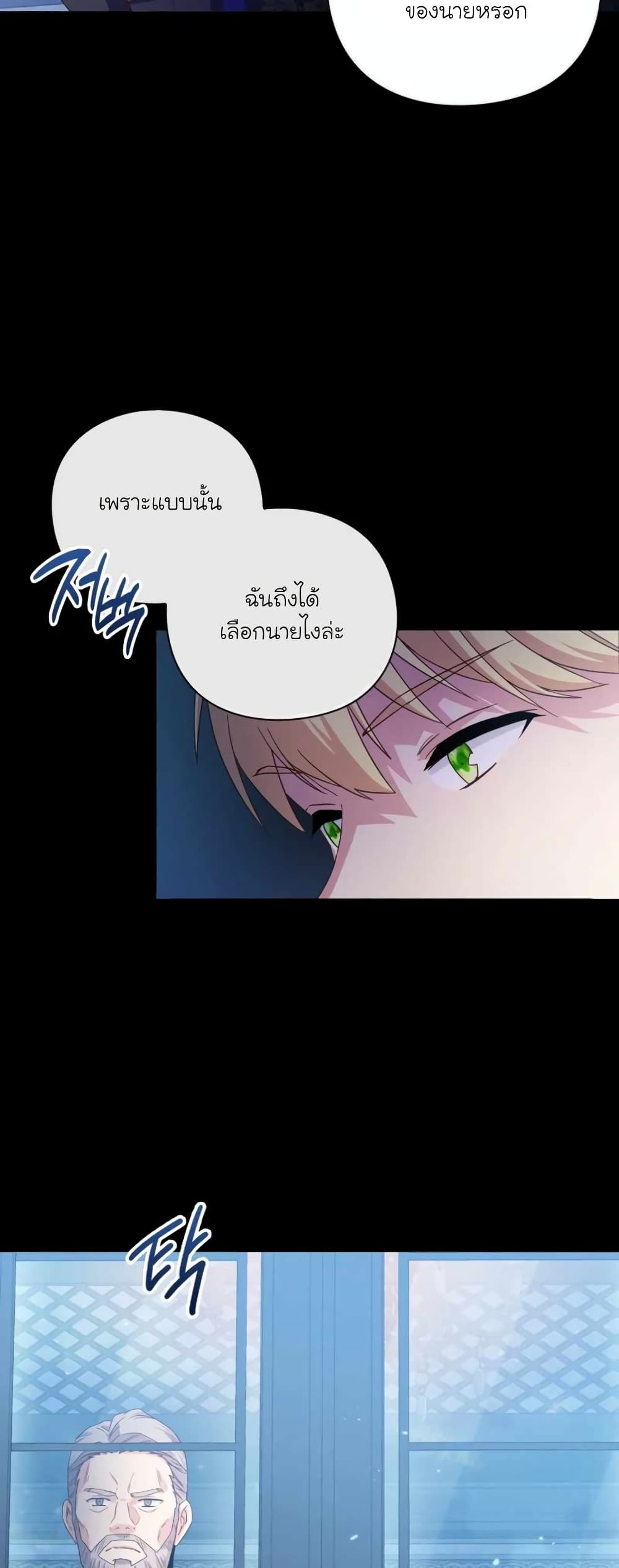 อ่านการ์ตูน The Magic Genius of the Marquis 4 ภาพที่ 15