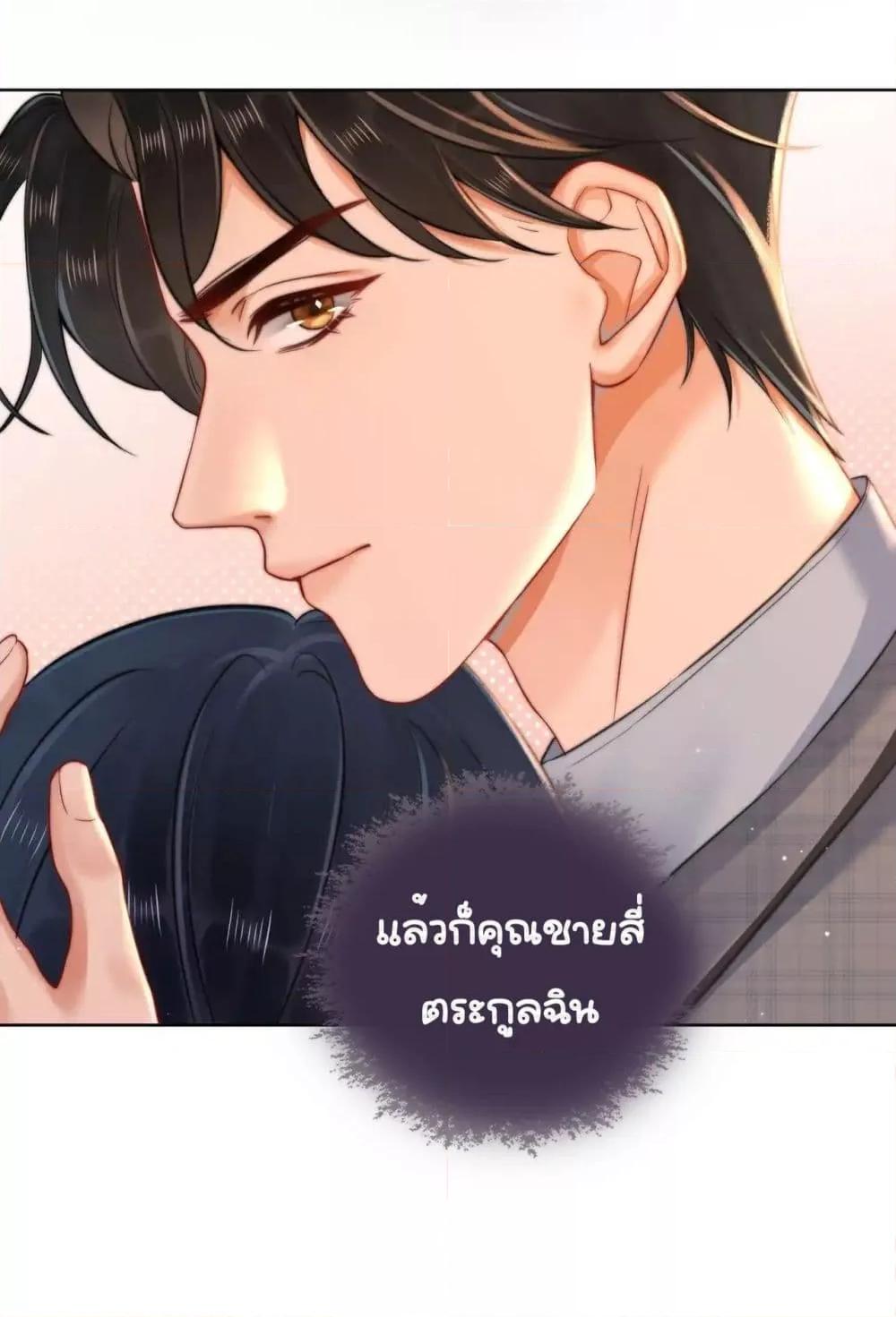 อ่านการ์ตูน Warm Wedding Sweet to the Bone 9 ภาพที่ 29