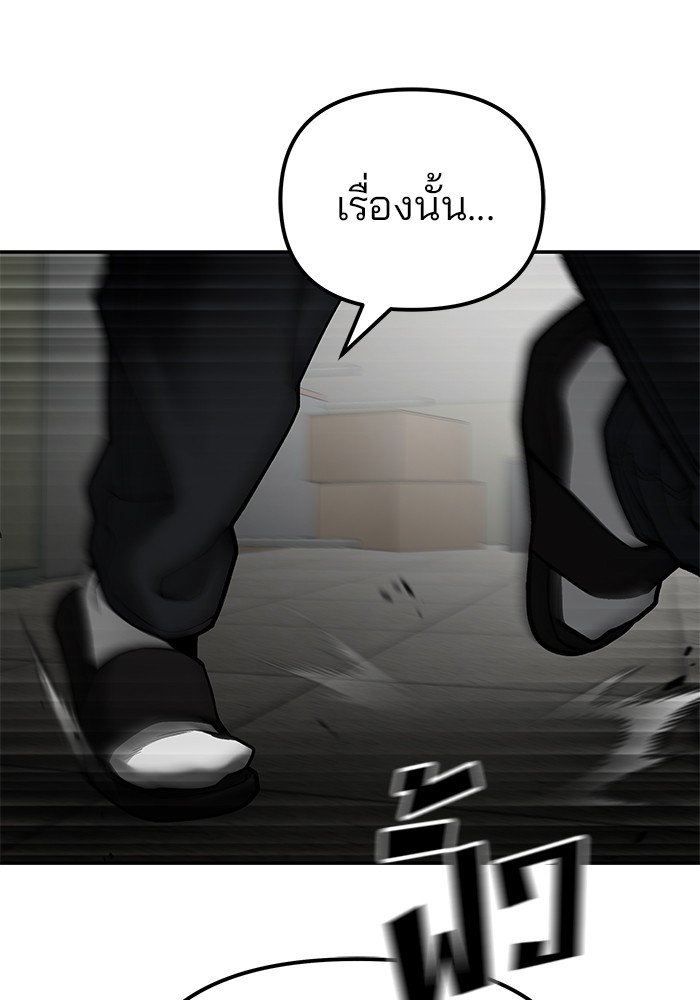 อ่านการ์ตูน The Bully In-Charge 81 ภาพที่ 55