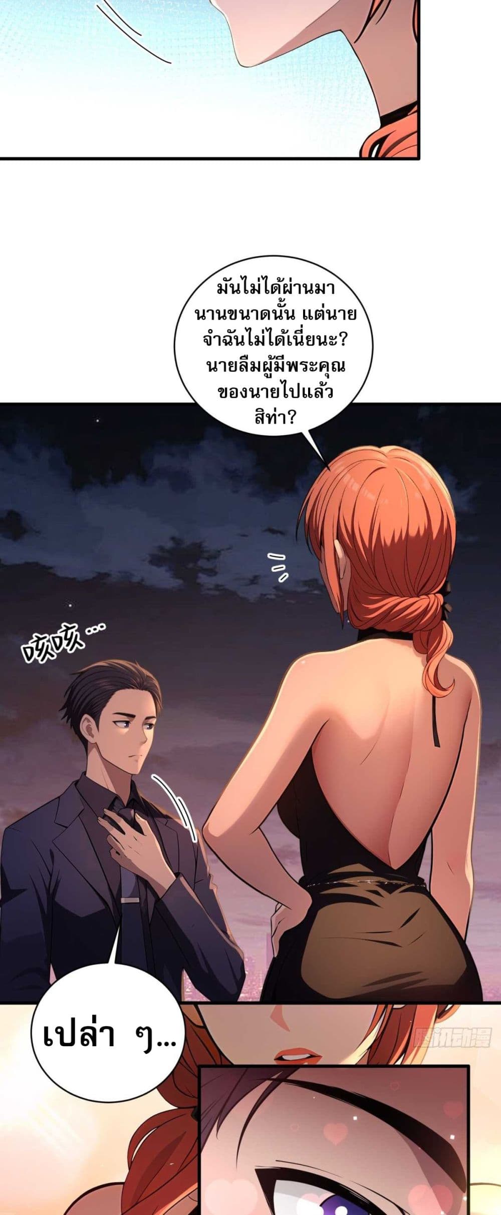 อ่านการ์ตูน The Villain Wants to Live One More Day 8 ภาพที่ 6