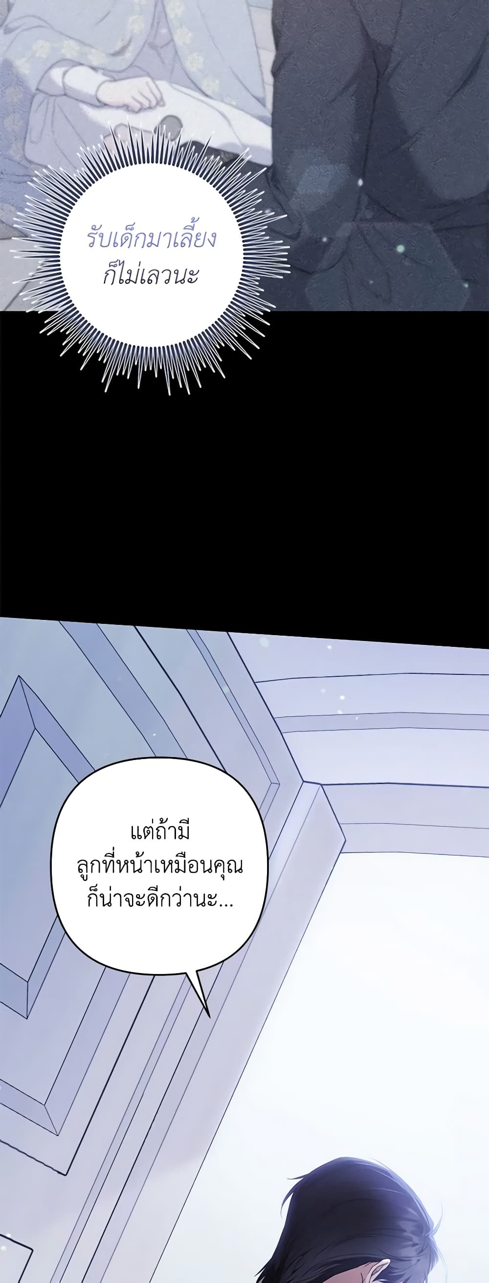 อ่านการ์ตูน What It Means to Be You 109 ภาพที่ 22