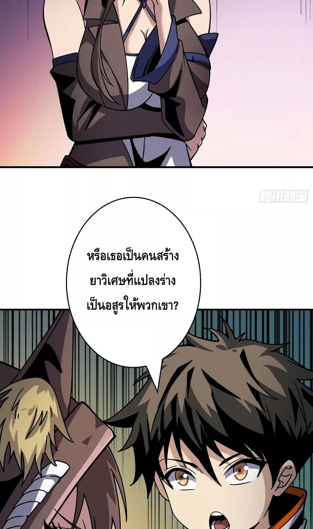 อ่านการ์ตูน King Account at the Start 215 ภาพที่ 37