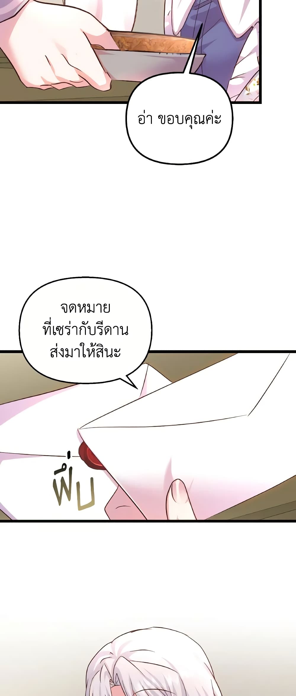 อ่านการ์ตูน I Didn’t Save You To Get Proposed To 81 ภาพที่ 10