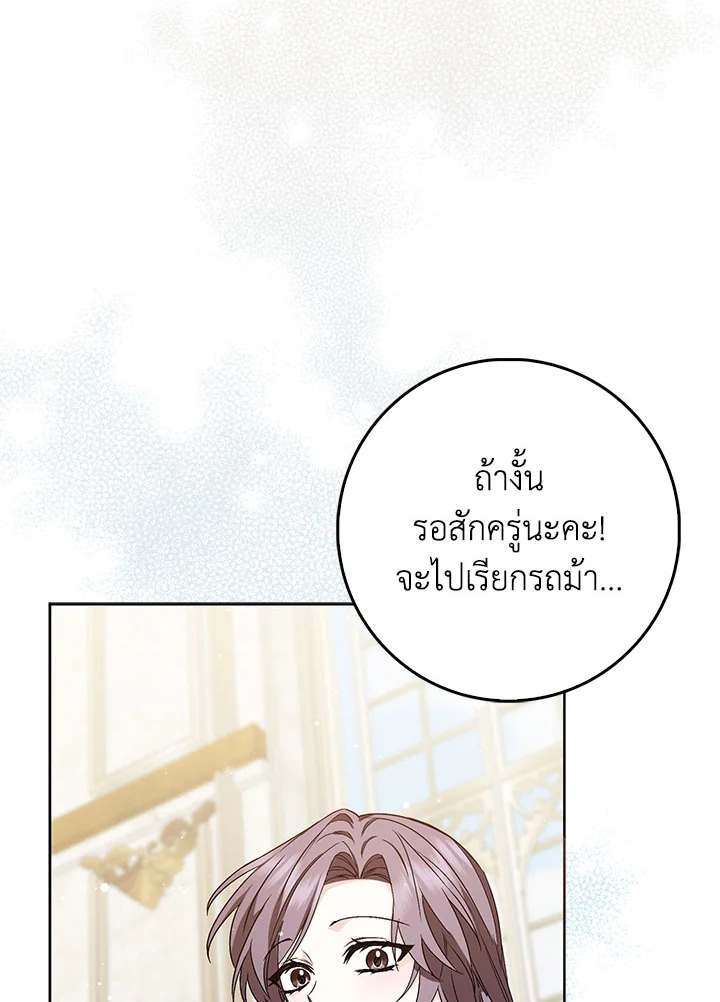 อ่านการ์ตูน I Won’t Pick Up The Trash I Threw Away Again 49 ภาพที่ 91