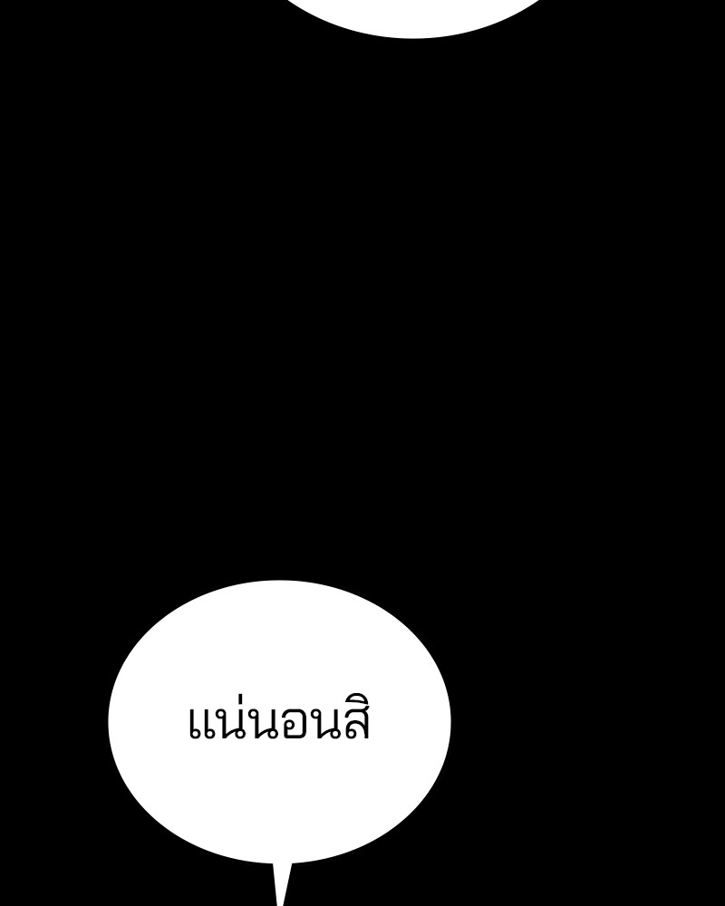 อ่านการ์ตูน Player 142 ภาพที่ 159