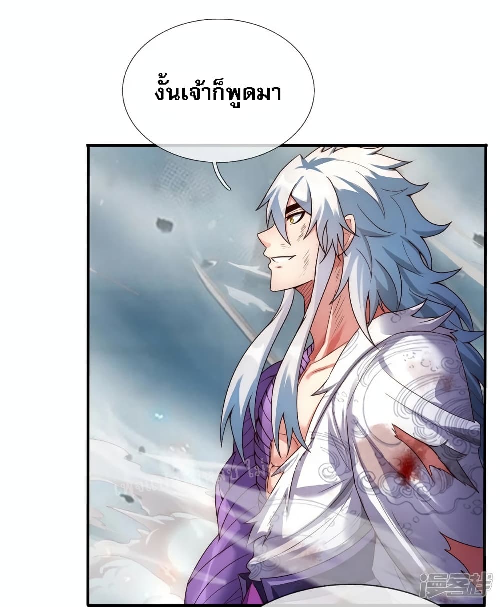 อ่านการ์ตูน Returning to take revenge of the God Demon King 61 ภาพที่ 17