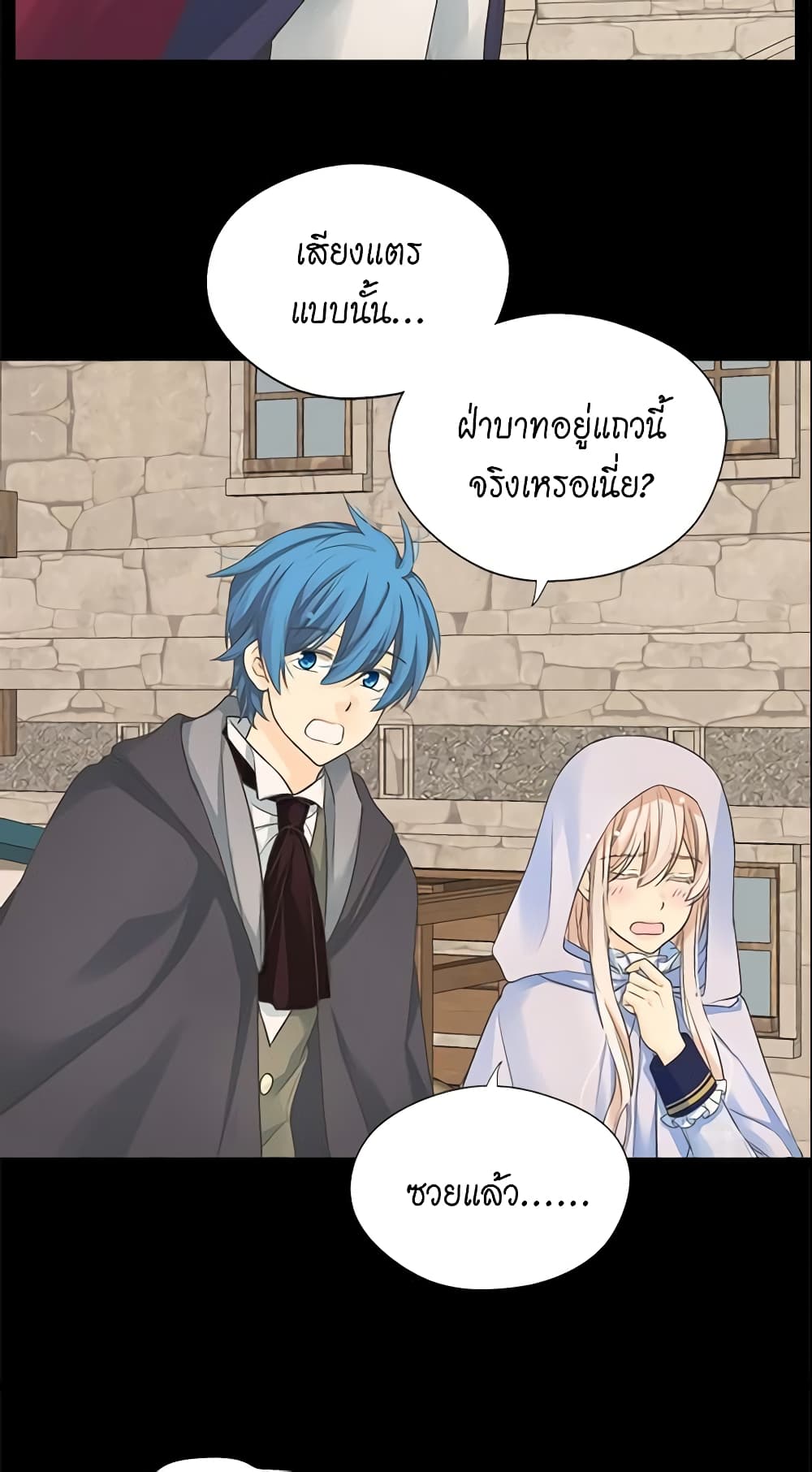 อ่านการ์ตูน Daughter of the Emperor 189 ภาพที่ 38