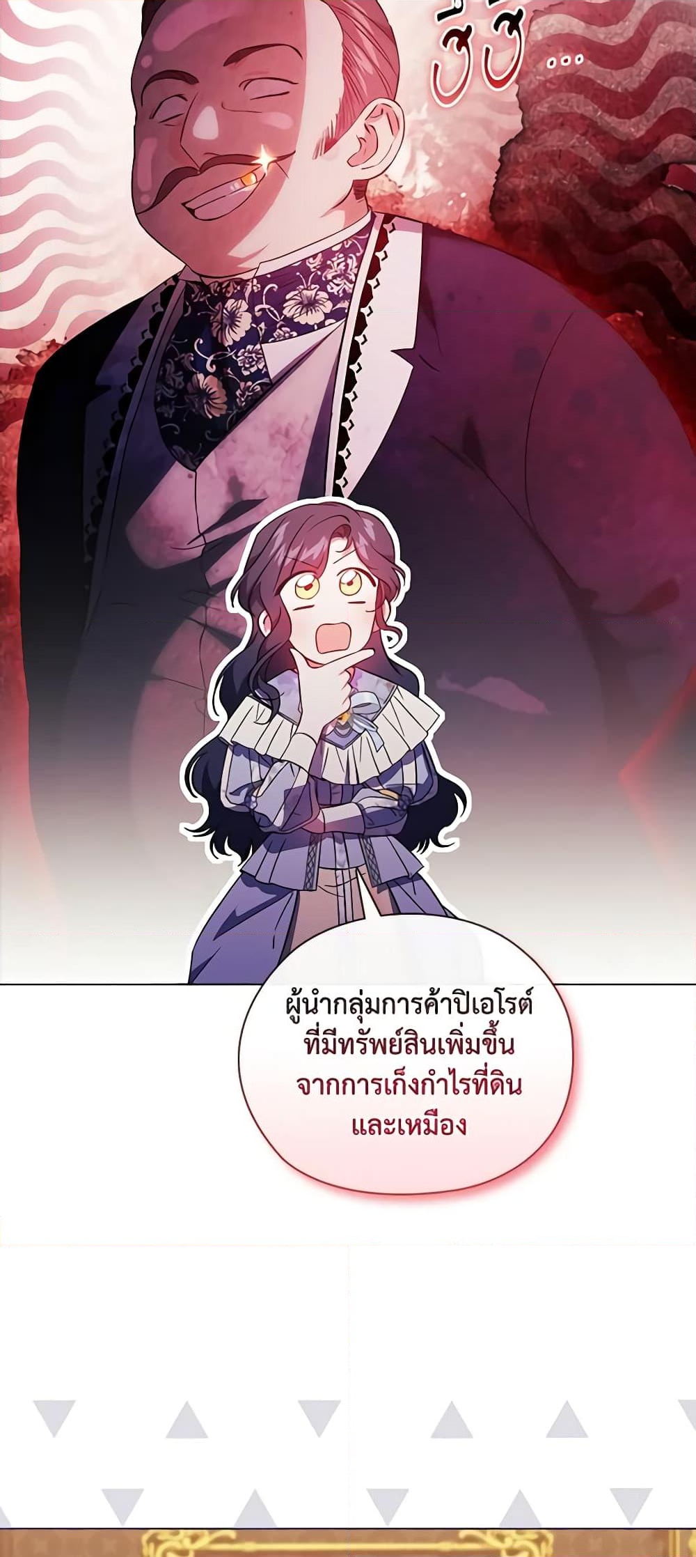 อ่านการ์ตูน I Don’t Trust My Twin Sister Series 47 ภาพที่ 31