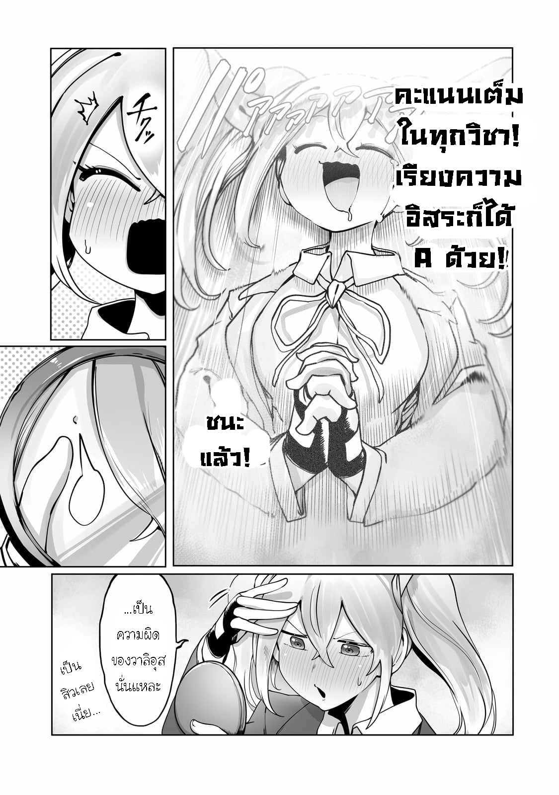 อ่านการ์ตูน The Useless Tamer Will Turn into the Top Unconsciously by My Previous Life Knowledge 34 ภาพที่ 14