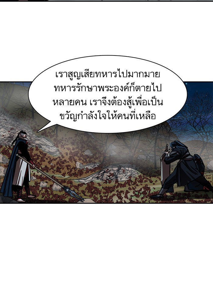 อ่านการ์ตูน Escort Warrior 140 ภาพที่ 47