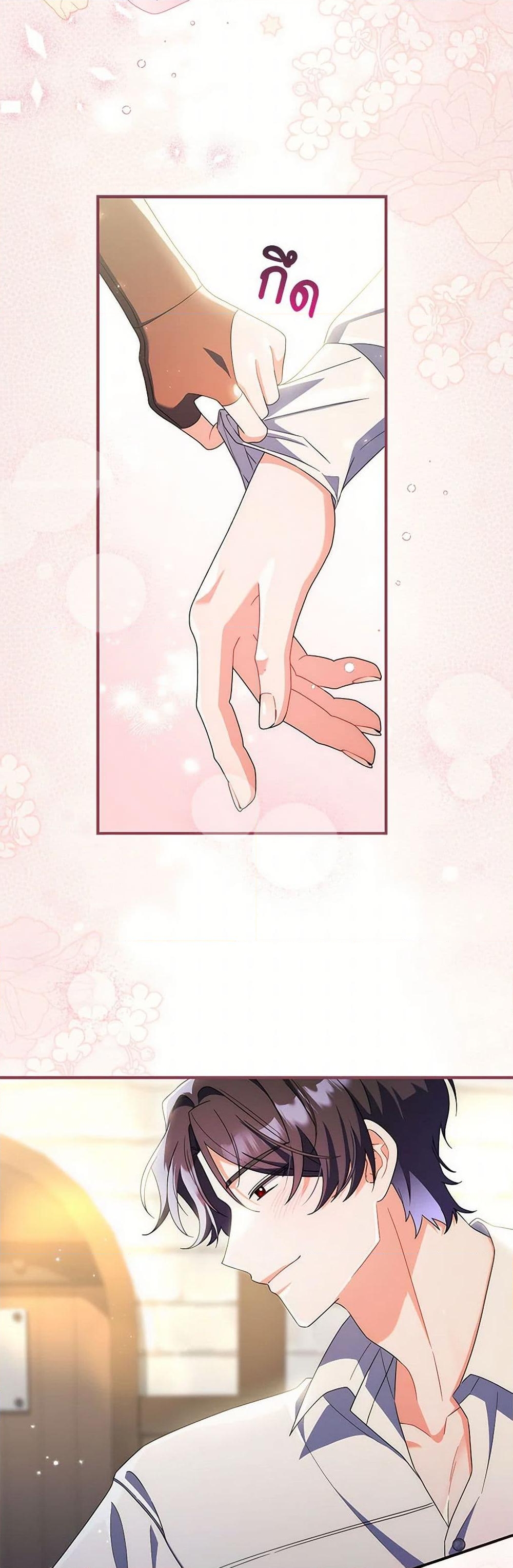 อ่านการ์ตูน I Listened to My Husband and Brought In a Lover 45 ภาพที่ 10