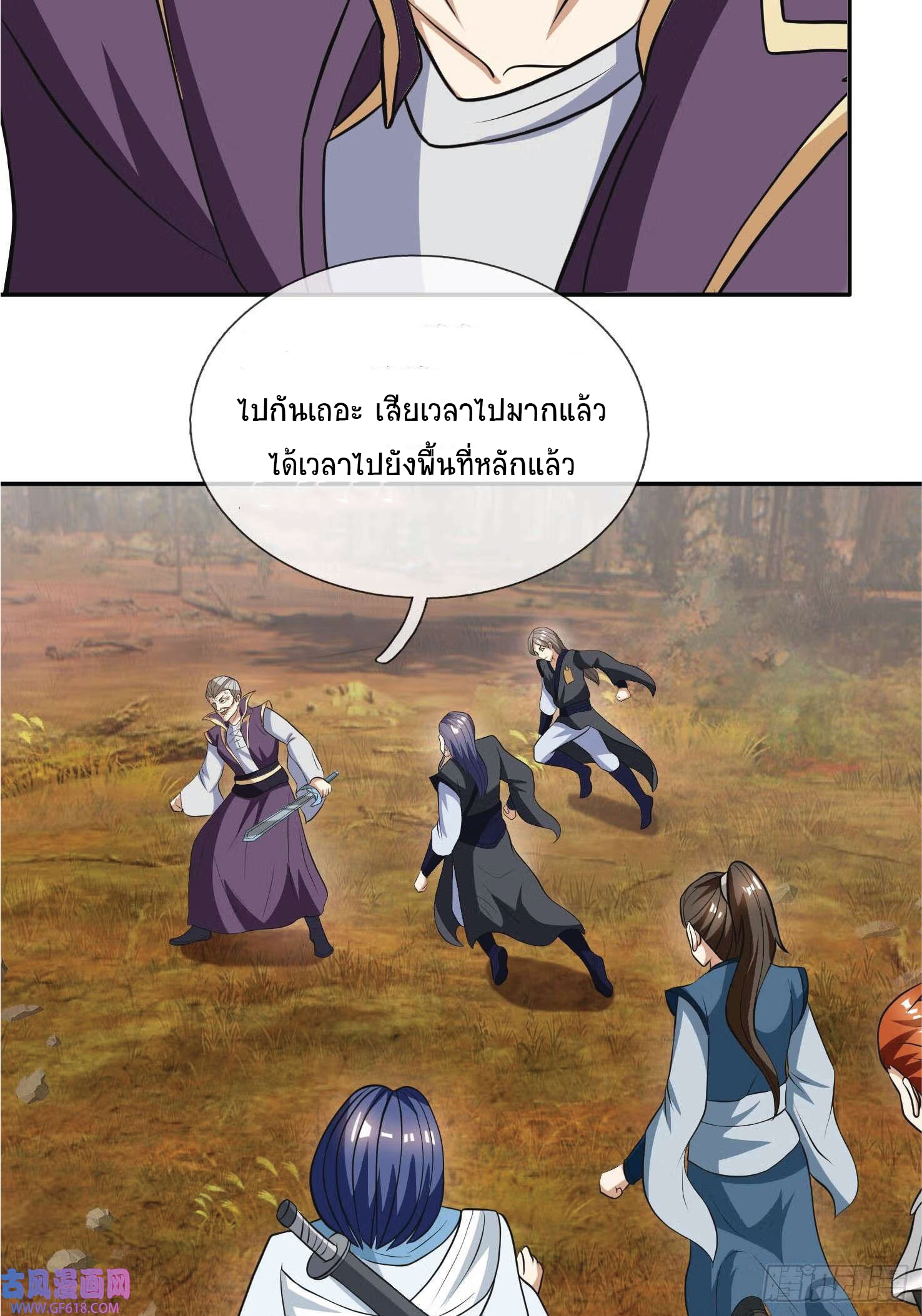 อ่านการ์ตูน Being a Teacher is Invincible in World 18 ภาพที่ 54