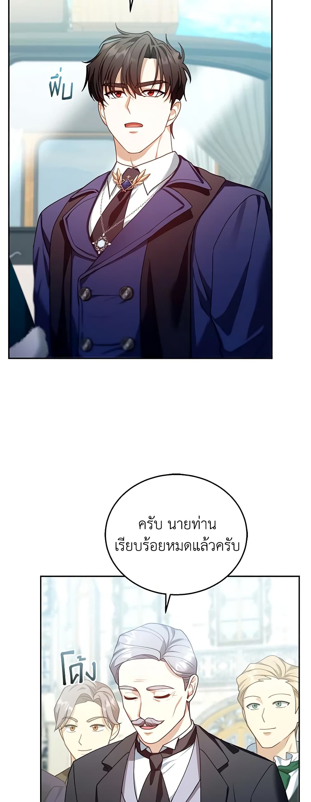 อ่านการ์ตูน I Am Trying To Divorce My Villain Husband, But We Have A Child Series 83 ภาพที่ 9