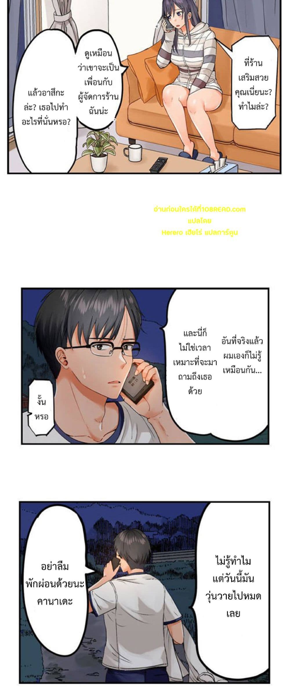 อ่านการ์ตูน Married Couple Swap ~He’s Better Than My Husband~ 28 ภาพที่ 3