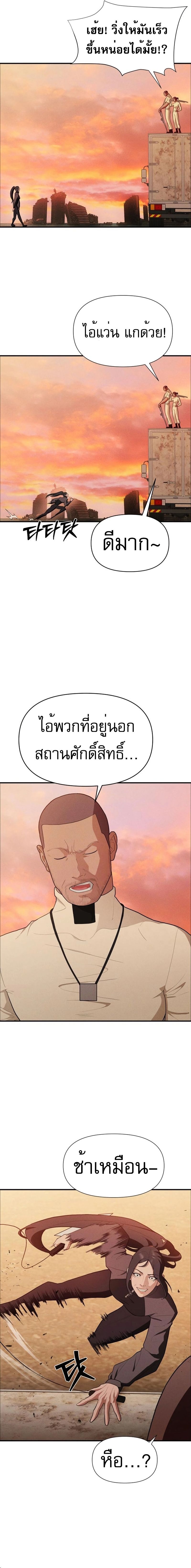 อ่านการ์ตูน VoidMan 9 ภาพที่ 14