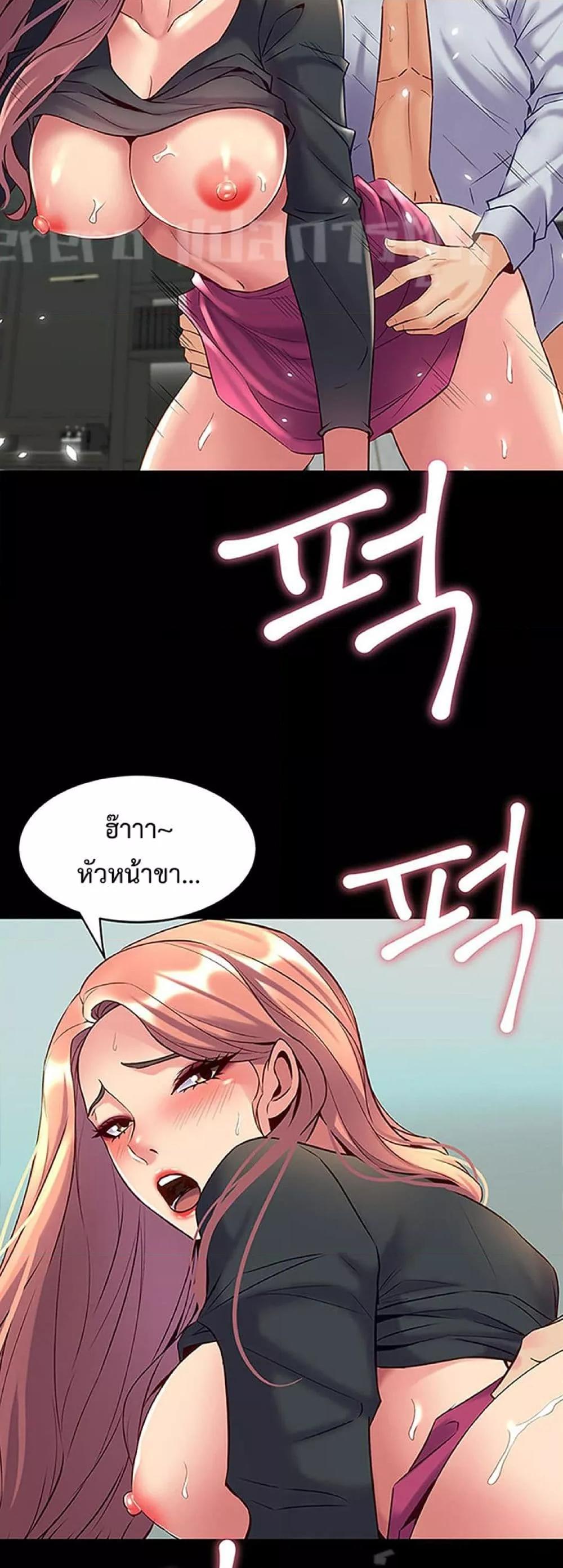 อ่านการ์ตูน Cohabitation with My Ex-Wife 40 ภาพที่ 29