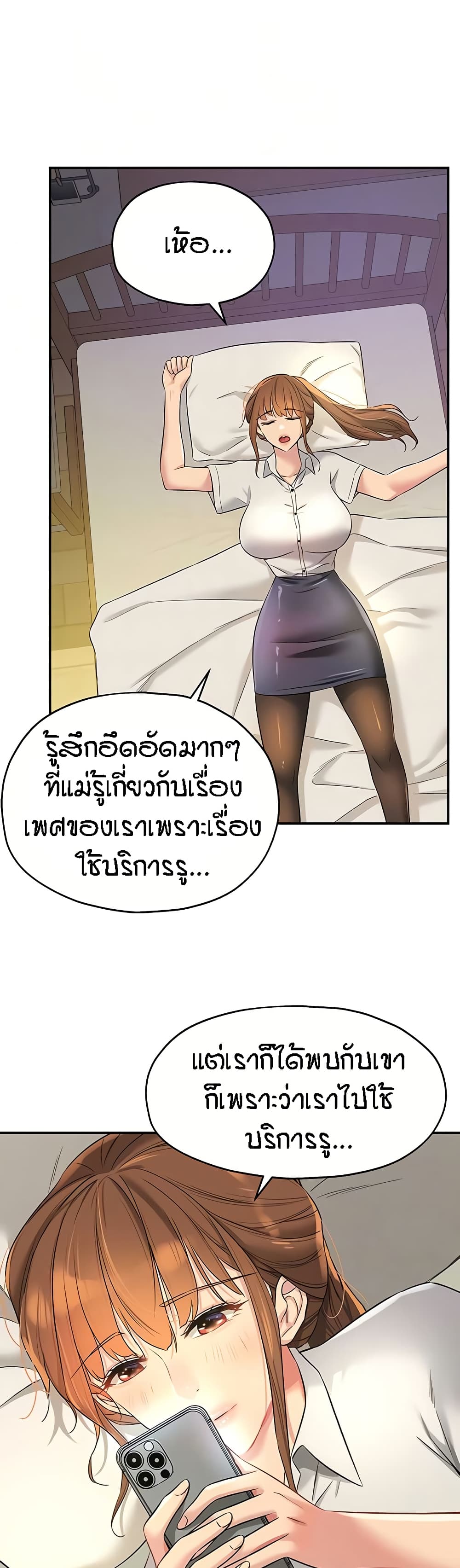 อ่านการ์ตูน Glory Hole 92 ภาพที่ 12