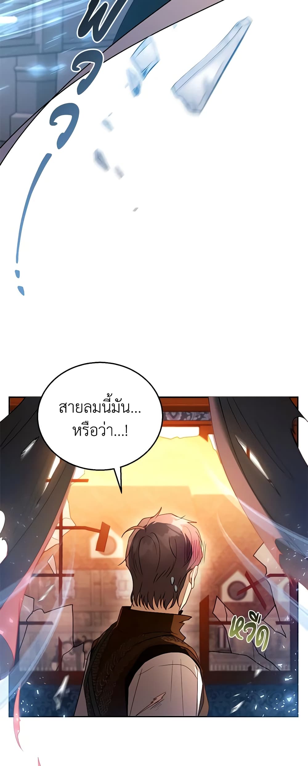 อ่านการ์ตูน I Am Trying To Divorce My Villain Husband, But We Have A Child Series 45 ภาพที่ 49