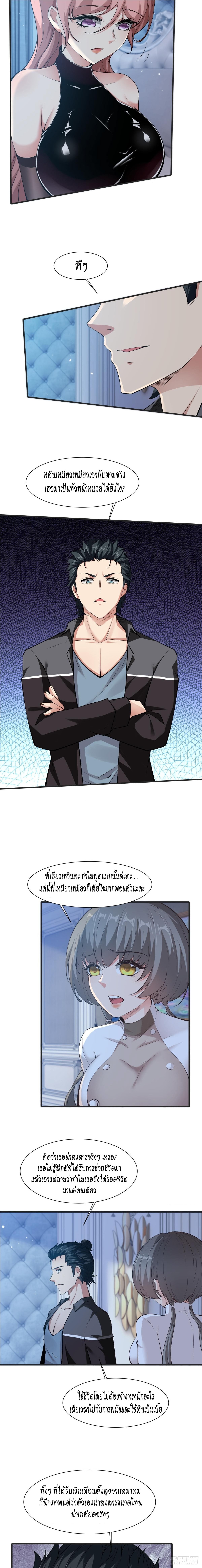 อ่านการ์ตูน I Really Don’t Want to Be the First 69 ภาพที่ 9