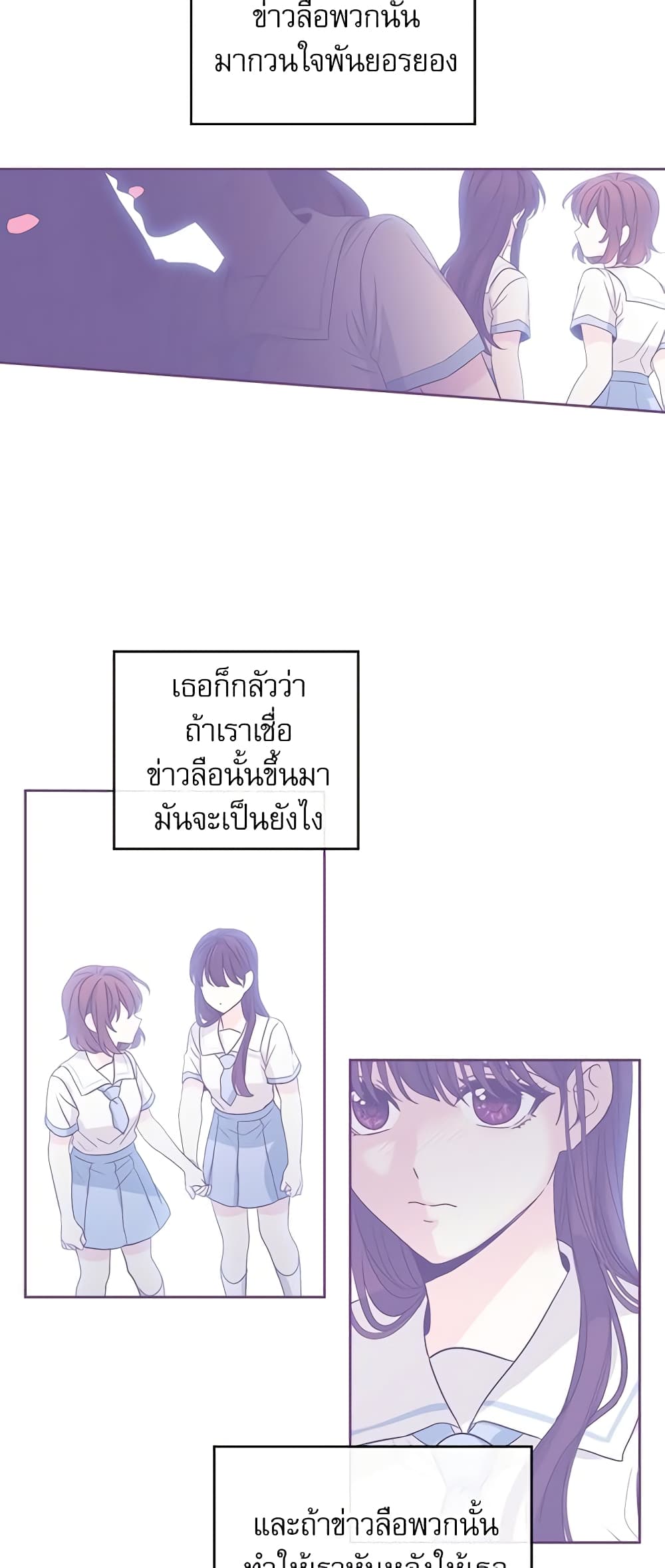 อ่านการ์ตูน My Life as an Internet Novel 93 ภาพที่ 6