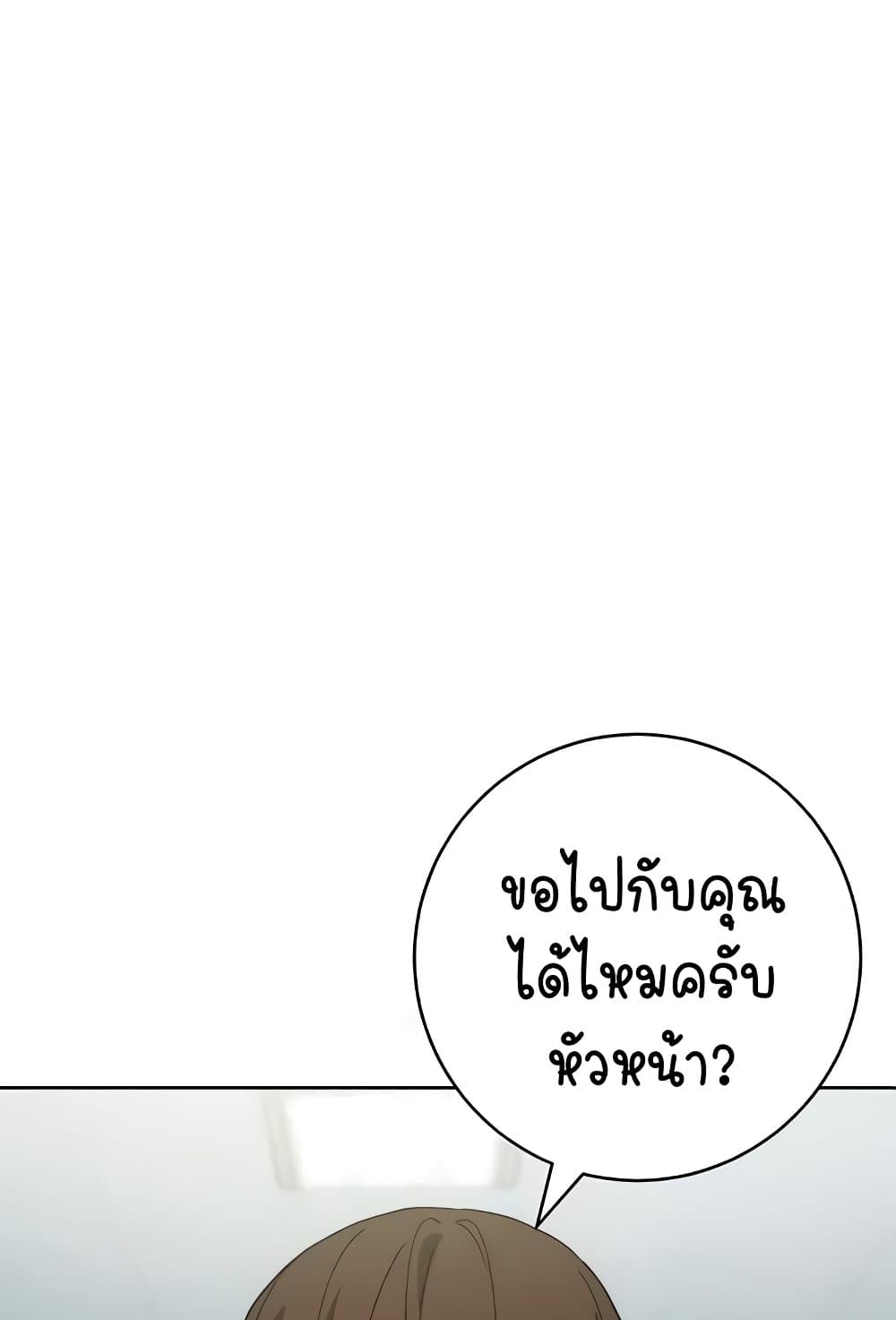 อ่านการ์ตูน Outsider: The Invisible Man 30 ภาพที่ 58