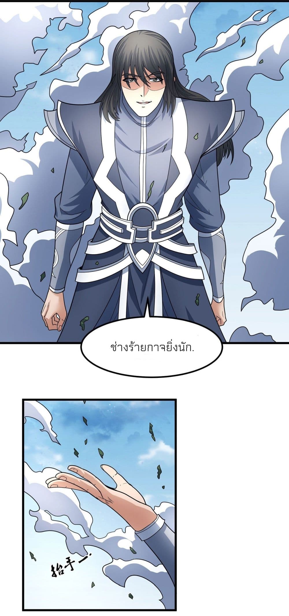 อ่านการ์ตูน God of Martial Arts 482 ภาพที่ 34