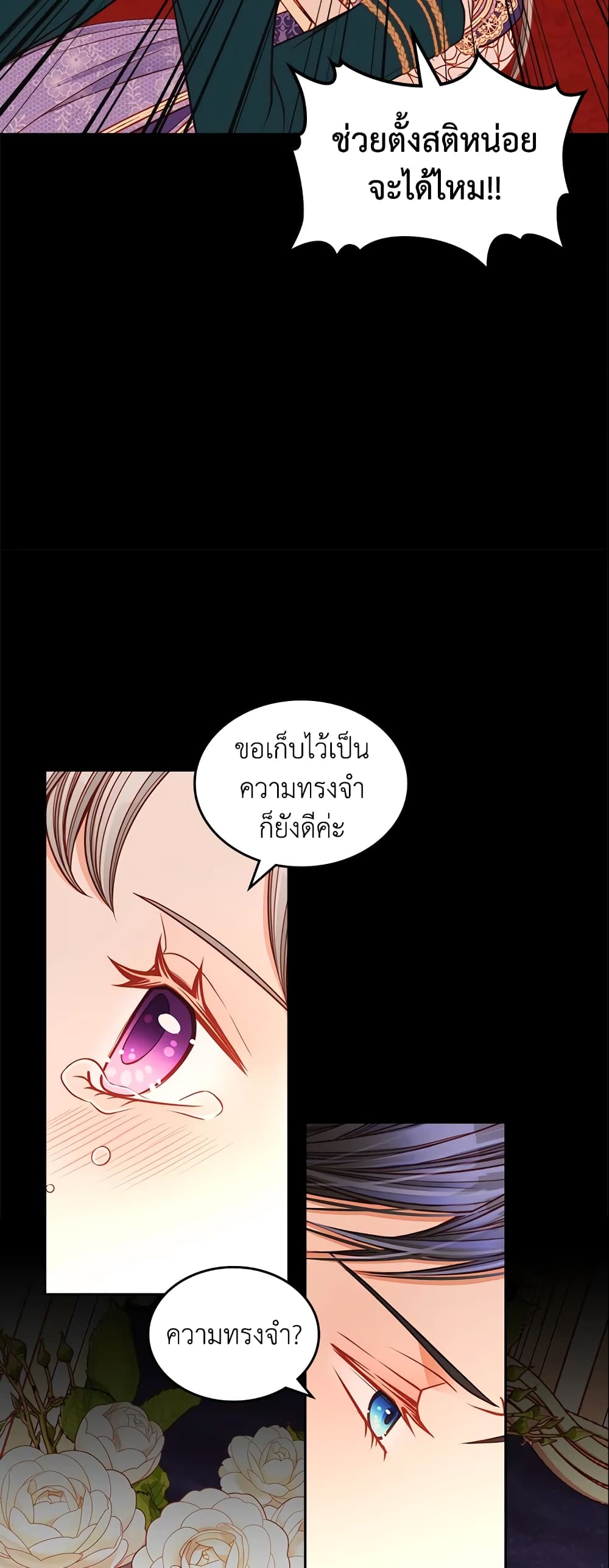 อ่านการ์ตูน The Duchess’s Secret Dressing Room 14 ภาพที่ 28